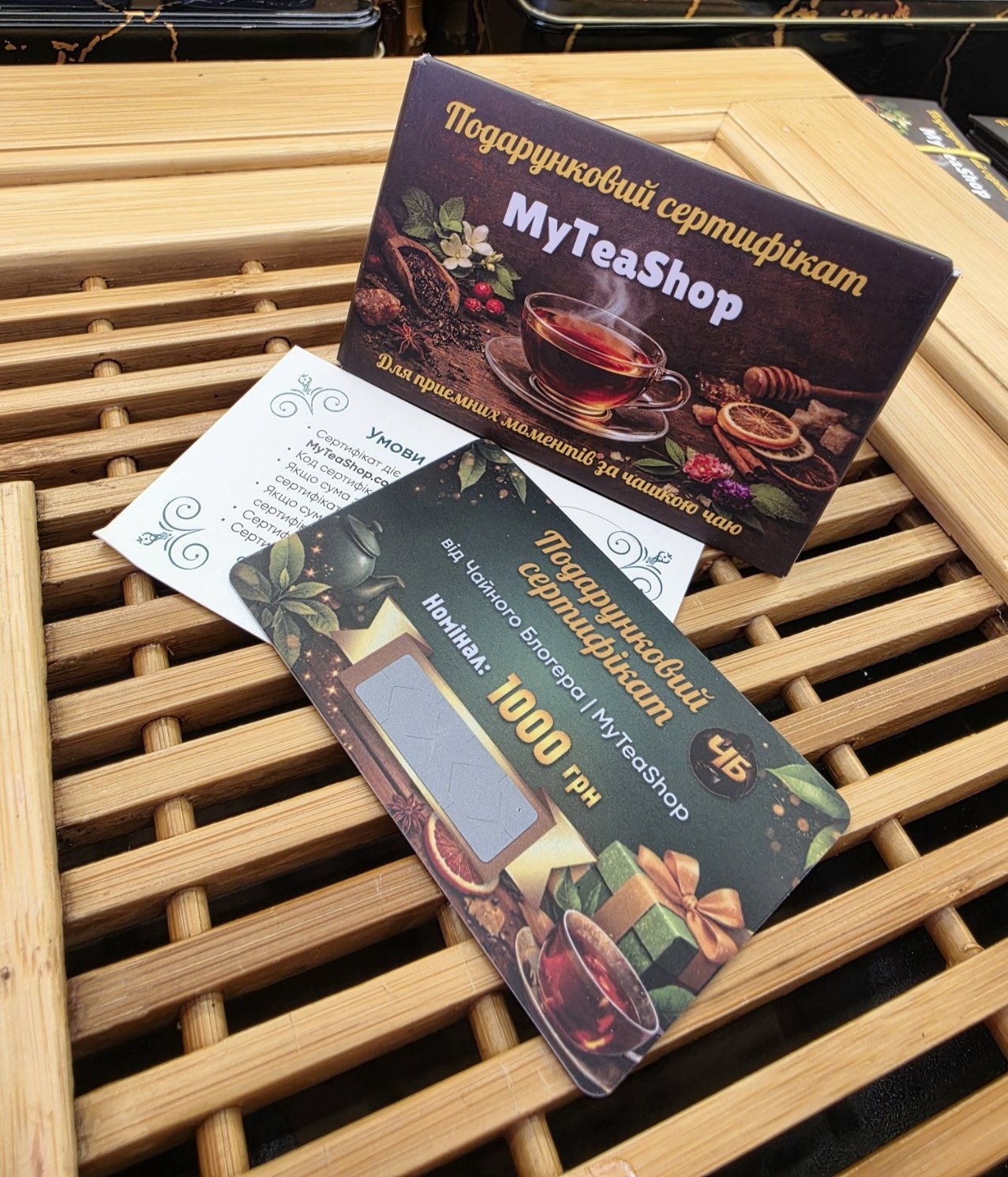 Подарунковий сертифікат — 1000 ₴