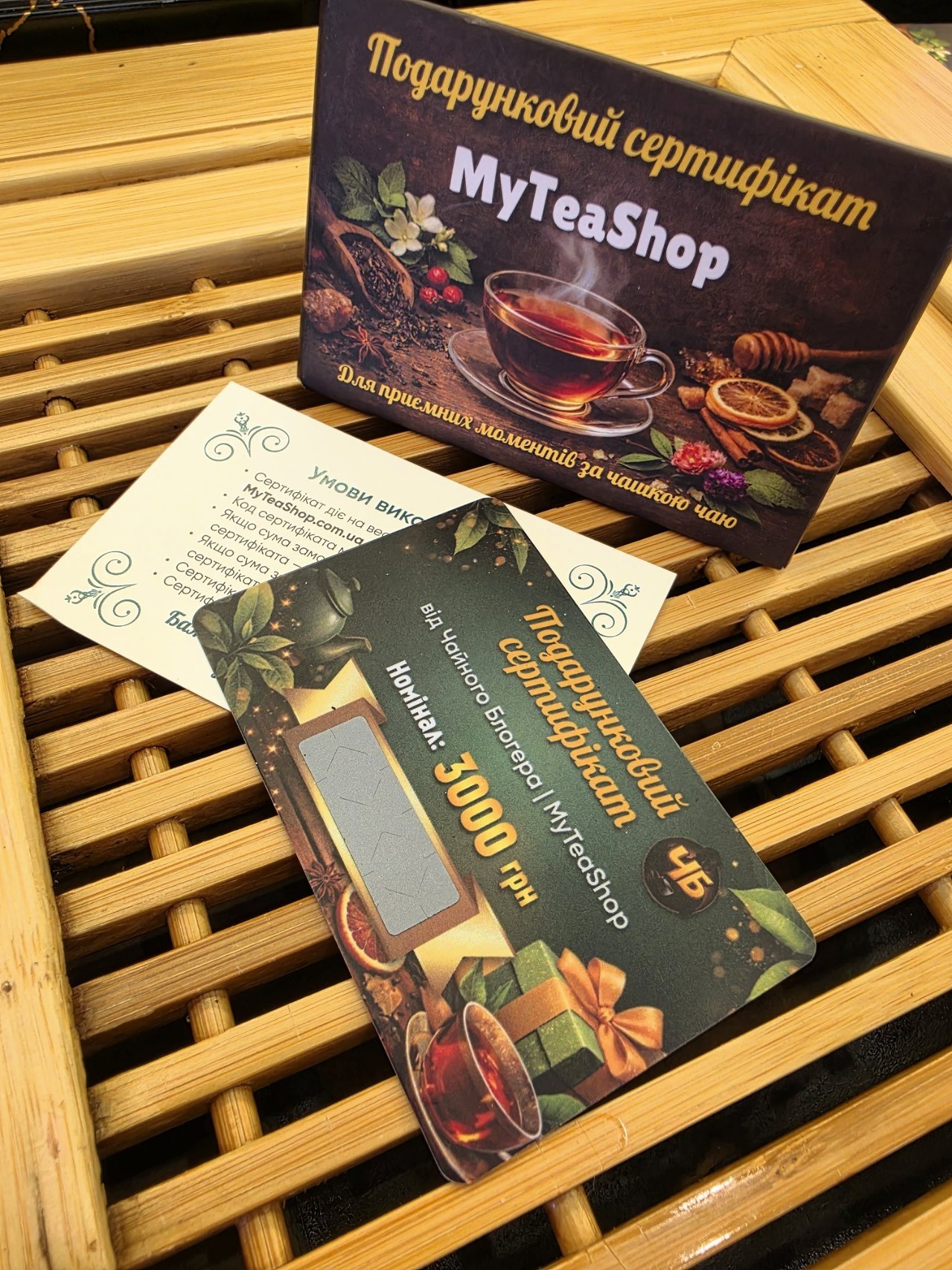 Подарунковий сертифікат — 3000 ₴