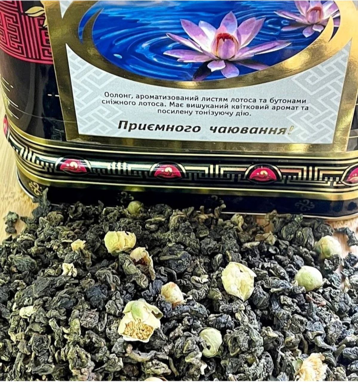 《Оолонг з лотосом》
"Між Чорним та Зеленим"