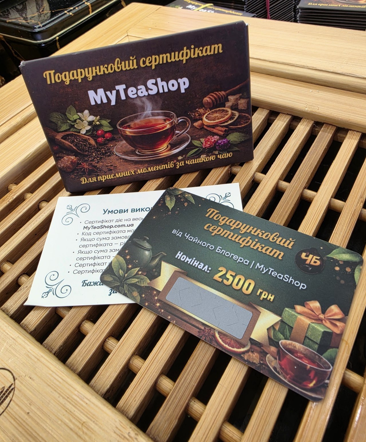 Подарунковий сертифікат — 2500 ₴
