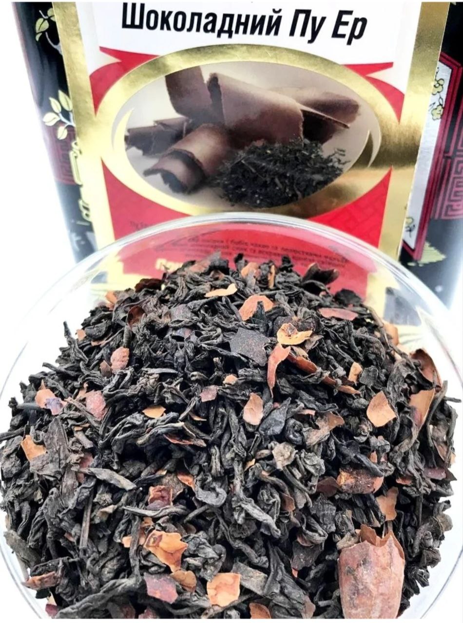 🫖 Як заварювати Пуер《Шоколадний》